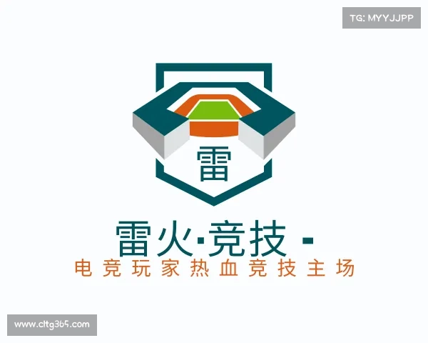 手机版雷火·竞技 - 电竞玩家热血竞技主场
